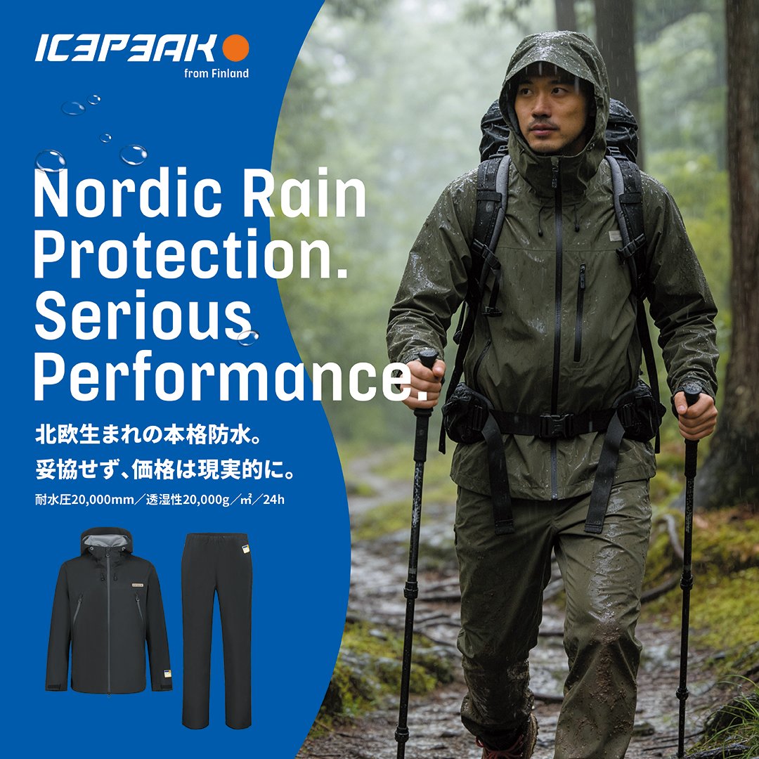アイスピーク レインウェア
