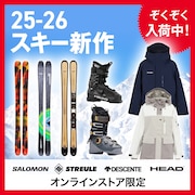 スキー 25-26モデル