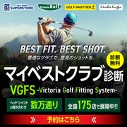マイベストクラブ診断