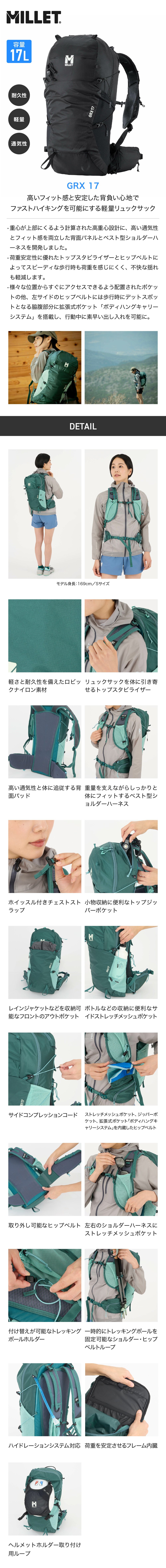 ミレー
