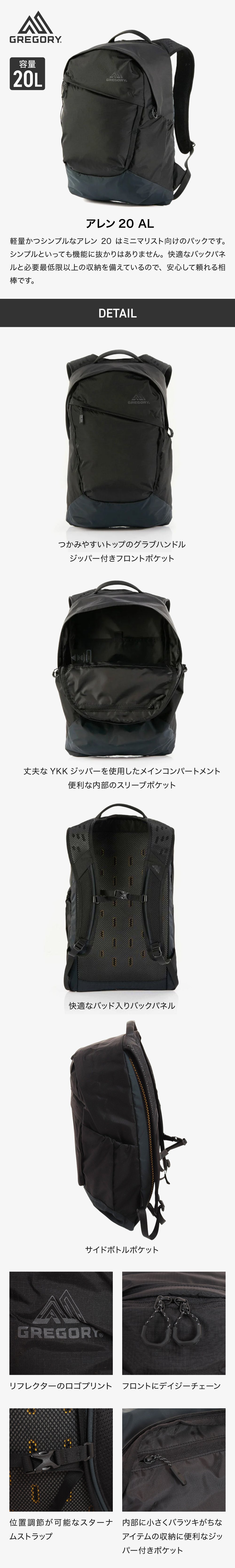グレゴリー（GREGORY）（メンズ）バッグ リュック バックパック アレン