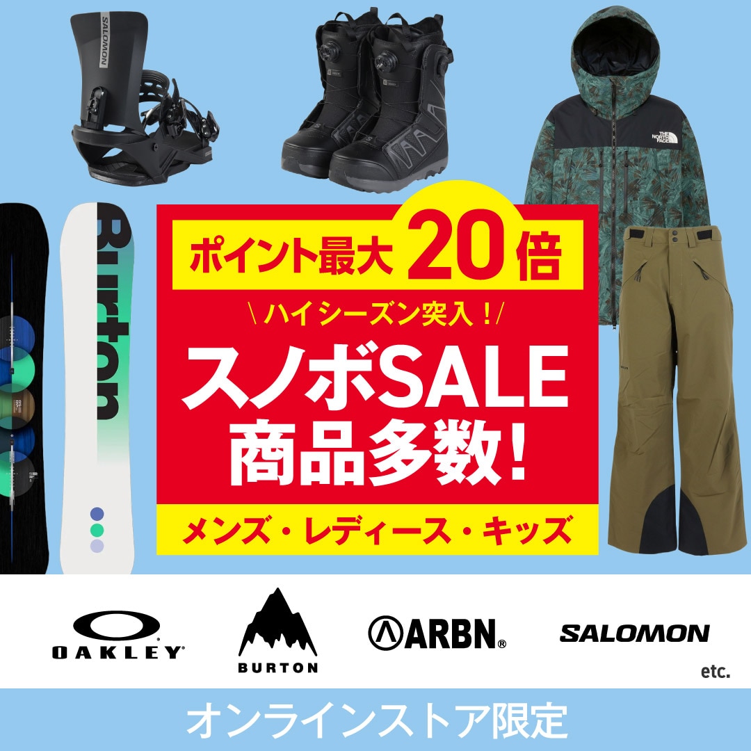 ウィンター用品セール＜オンラインストア限定＞