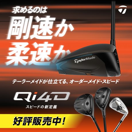 テーラーメイド Qi4D