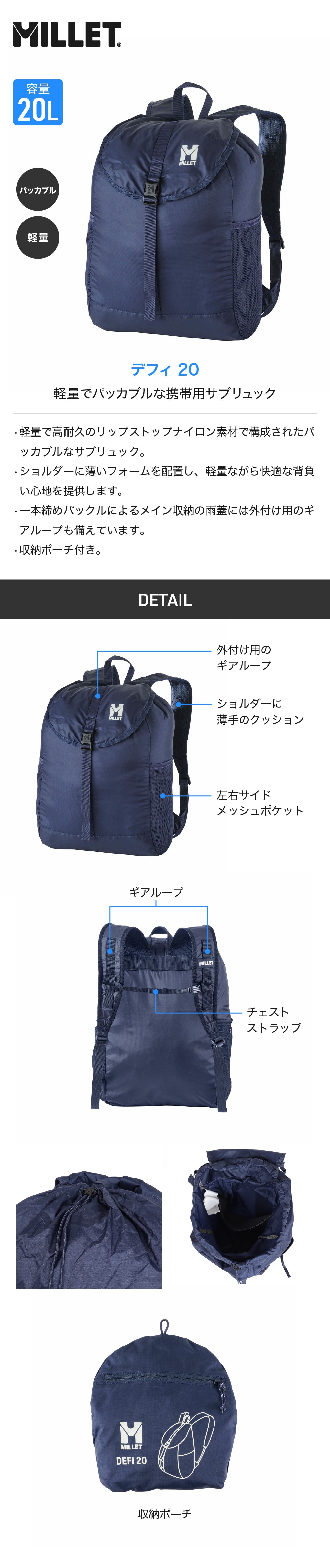 ミレー（Millet）（メンズ、レディース）バックパック リュック 登山