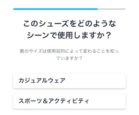 このシューズをどのようなシーンで使用しますか？
