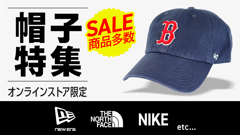 帽子特集