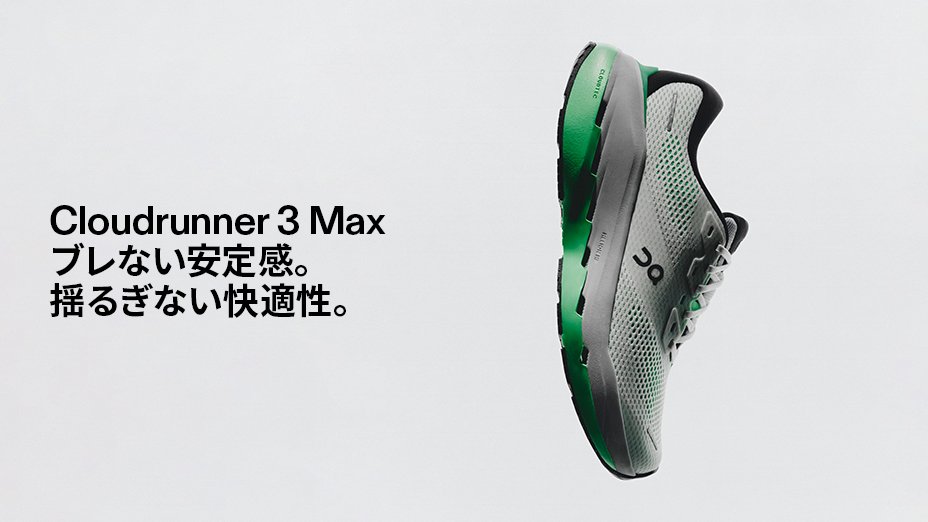 Cloudrunner 3 Max