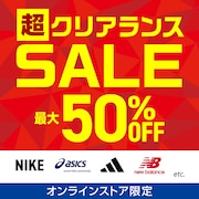 最大50%OFF！超クリアランスセール（SSX）