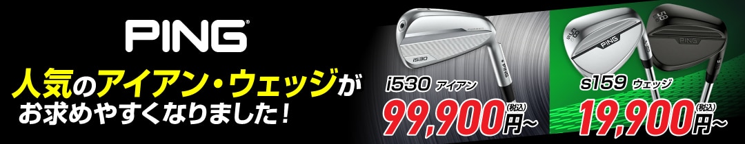 PIGN i530 s159