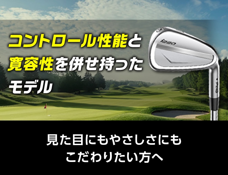 キャビティバック