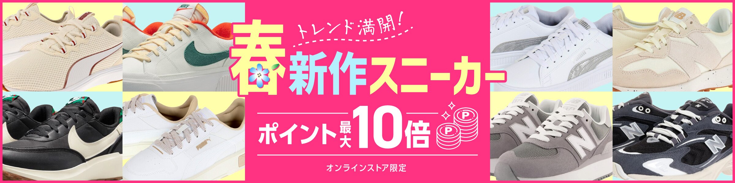2023新作スニーカー