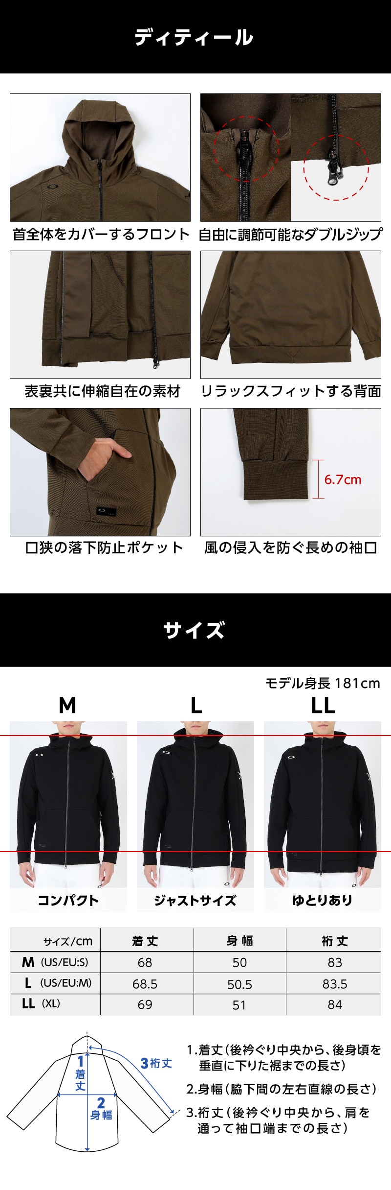 ディテール
