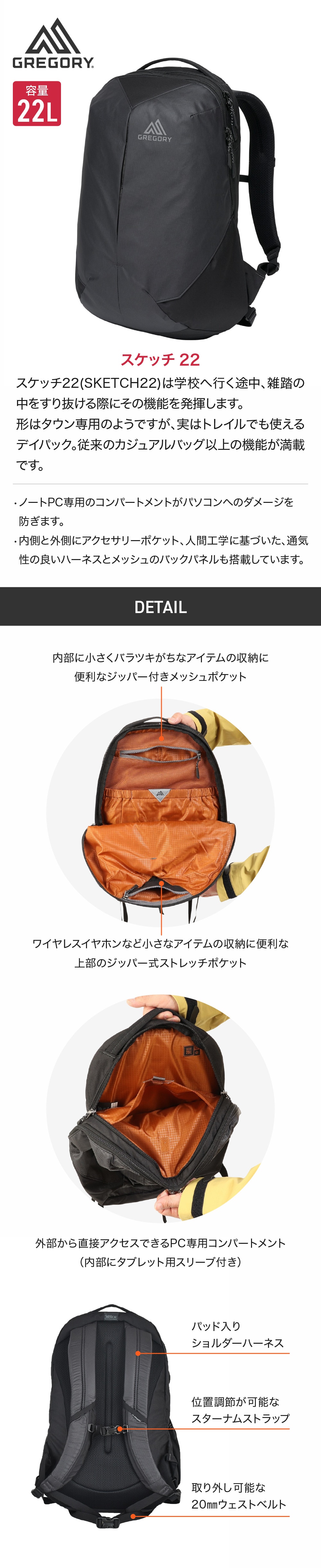 グレゴリー