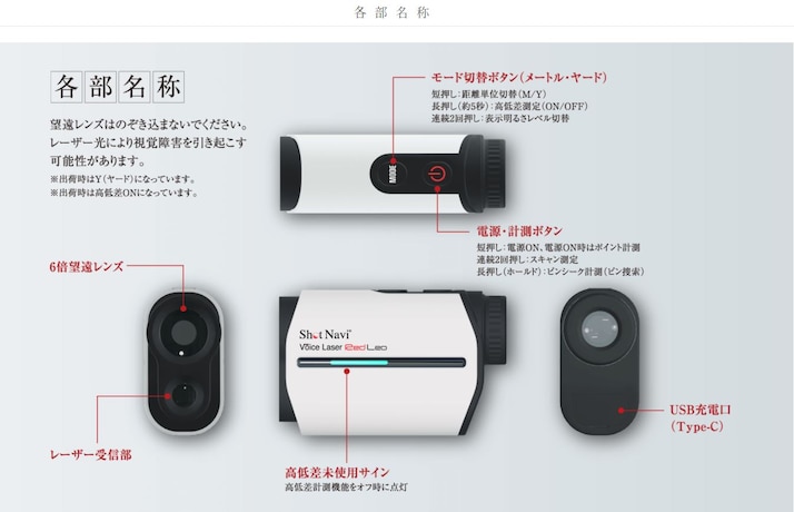 限定販売】 Shot Navi ショットナビ ゴルフ 距離測定器 Voice Laser Red Leo BK SN REDLEO  materialworldblog.com
