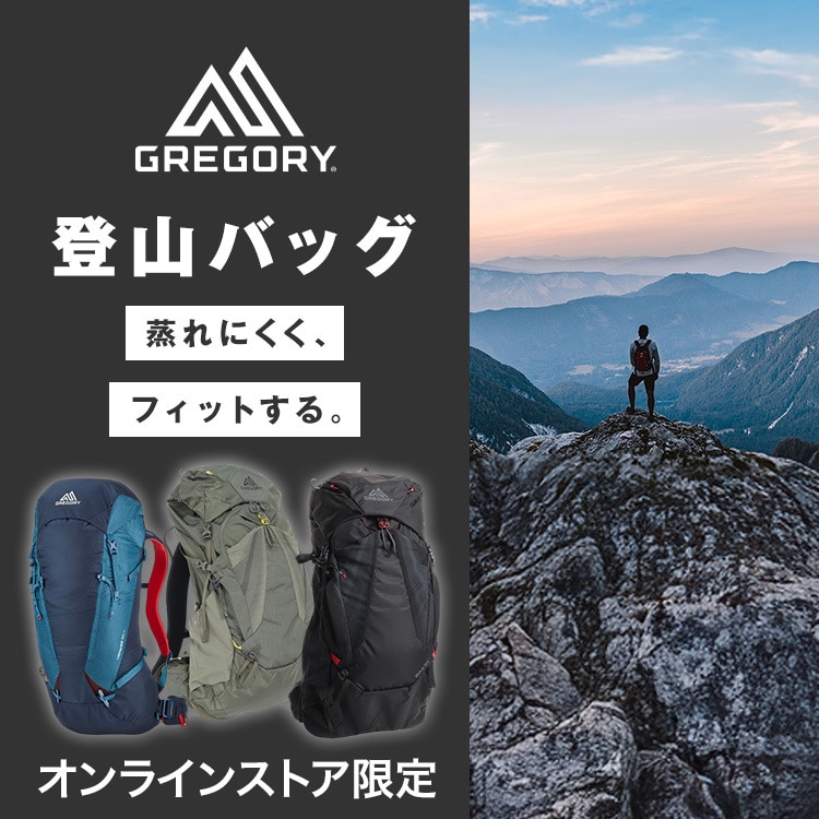 グレゴリー 登山バッグ