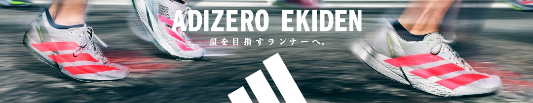 EKIDEN シリーズ