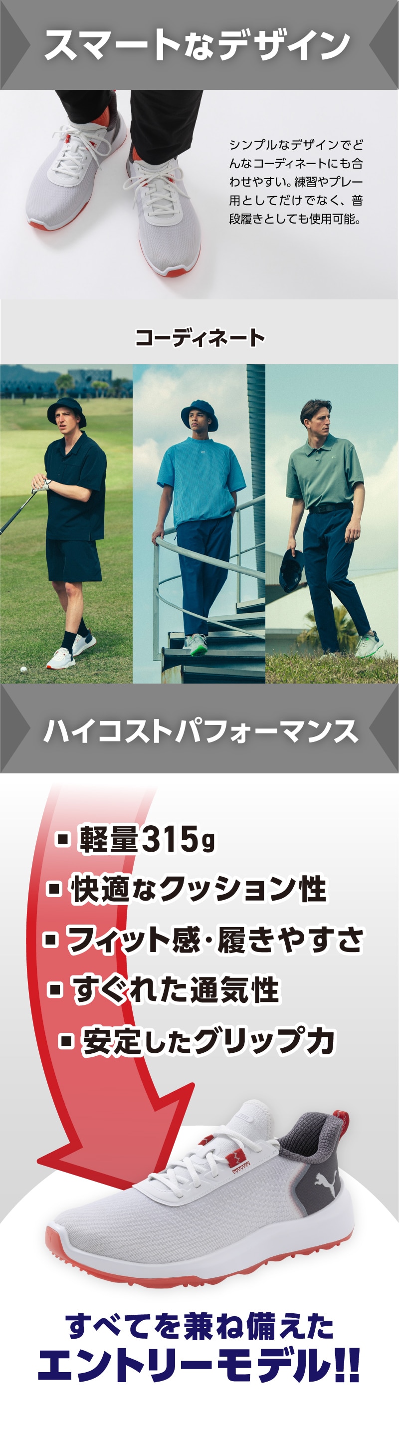 ”スマートなデザイン"