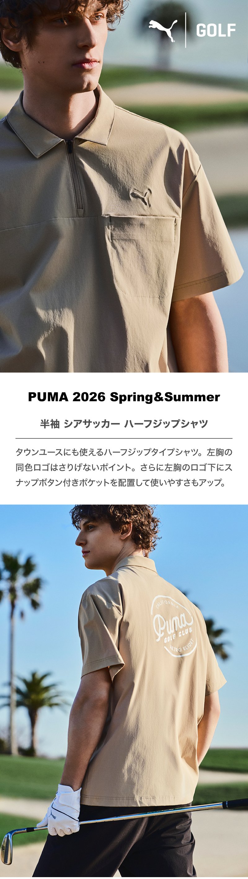プーマ（PUMA）（メンズ）ゴルフウェア 半袖 シアサッカー ハーフ