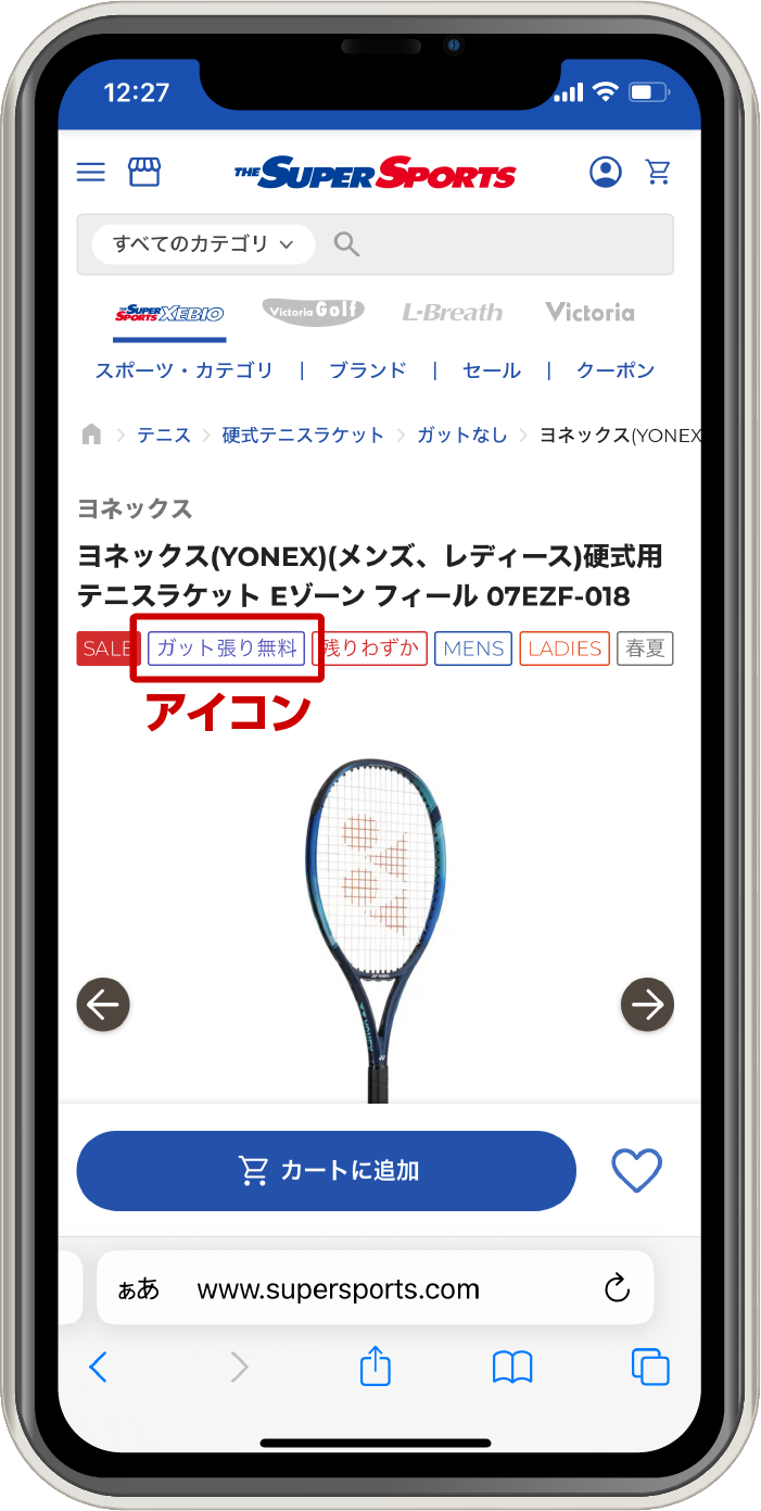 アイコン