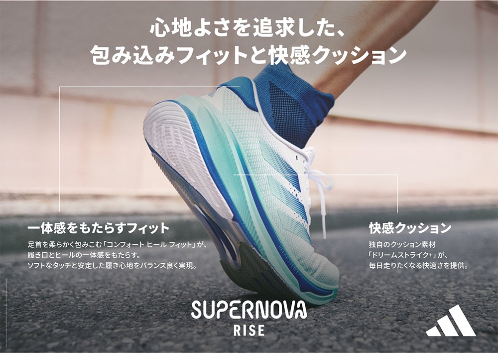 心地よさを追求した、包み込みフィットと快感クッション