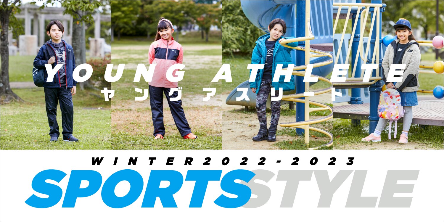 YOUNG ATHLETE SPORTS STYLE
