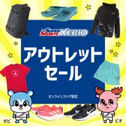 人気ブランドのアウトレット特集