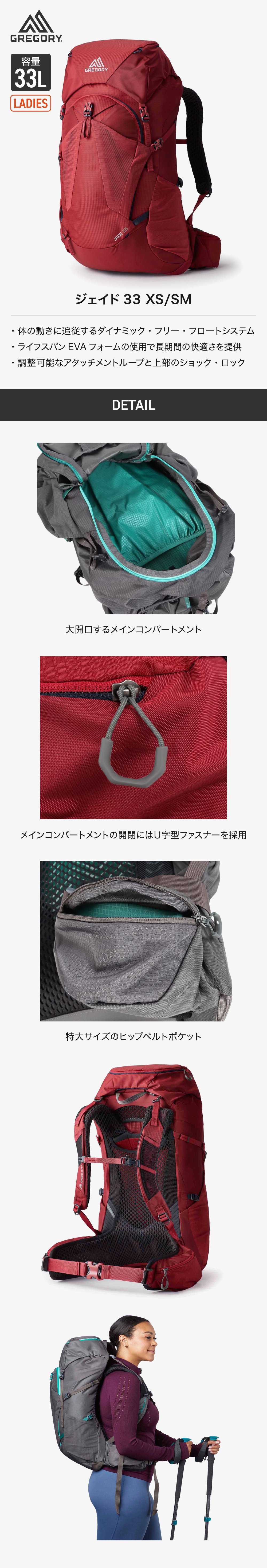 Gregory 33L 大容量 グレゴリー（GREGORY）（レディース）バックパック リュック 登山