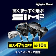 【オンラインストア限定】SIM2 MAX47％OFF！さらにポイント最大10倍！