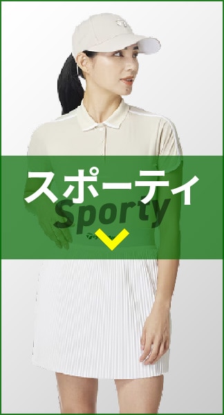 スポーティ