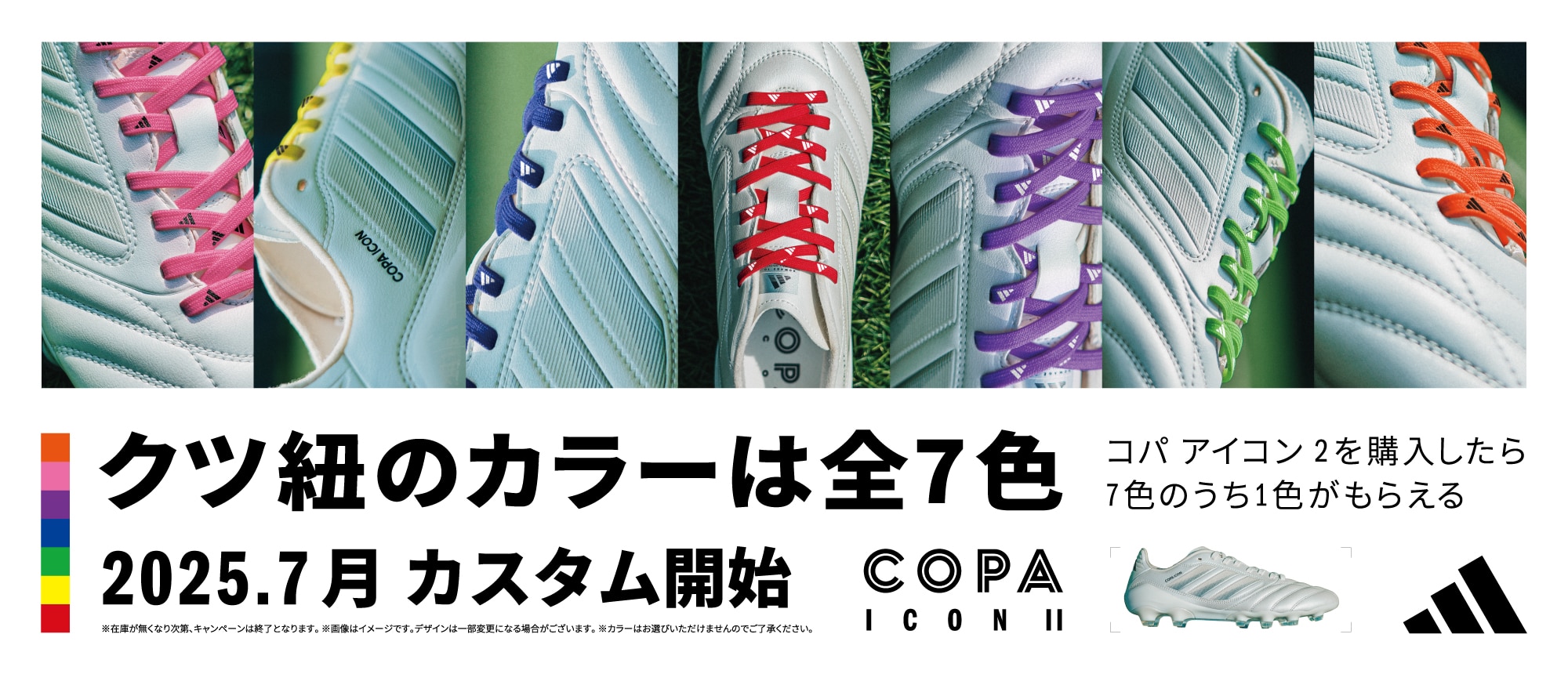 adidas FTB COPA