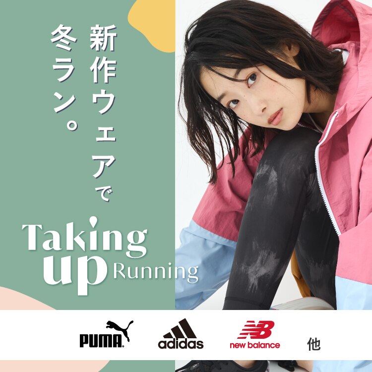 ランニングをはじめる。Taking up Running