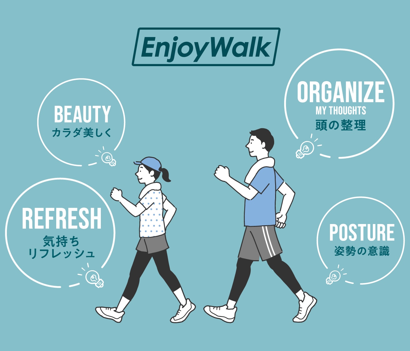Enjoy Walk