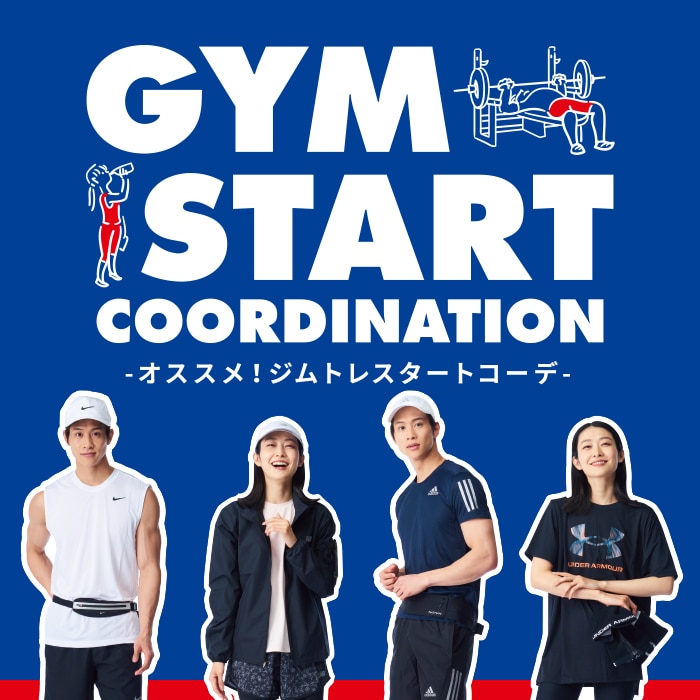 カラダづくり、はじめよう。