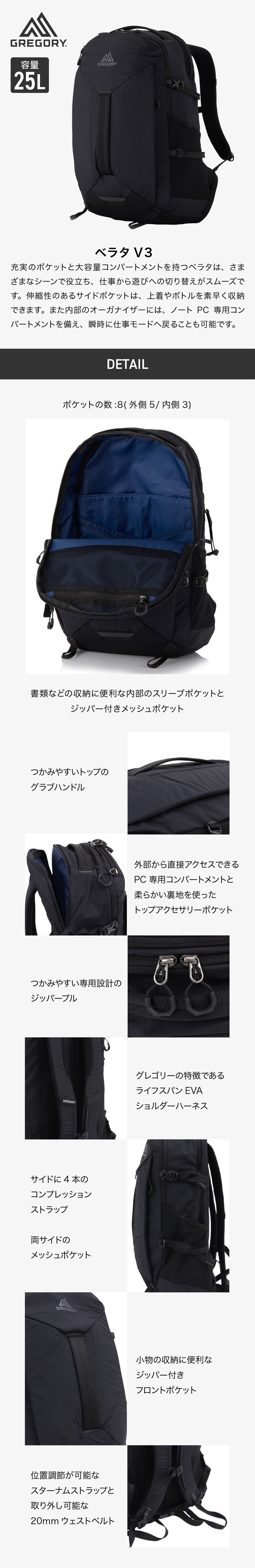 グレゴリー