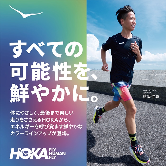 HOKA for Running