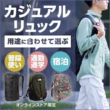 カジュアルバッグ