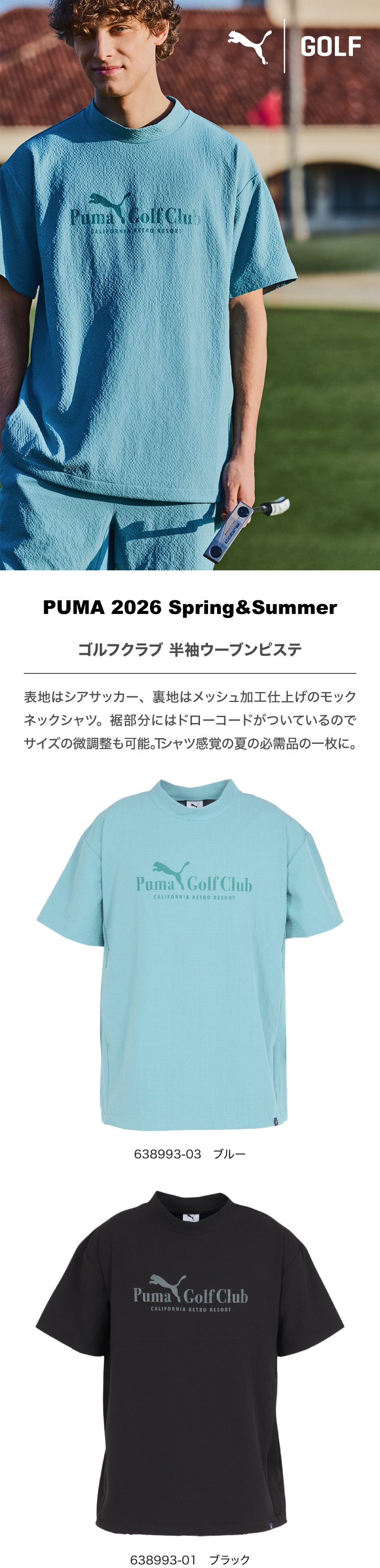 プーマ（PUMA）（メンズ）ゴルフウェア 半袖 アウター ウーブンピステ