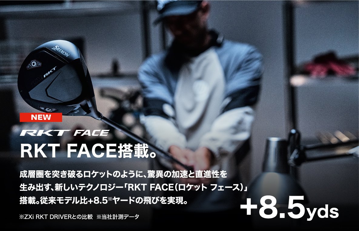 RKT FACE搭載。