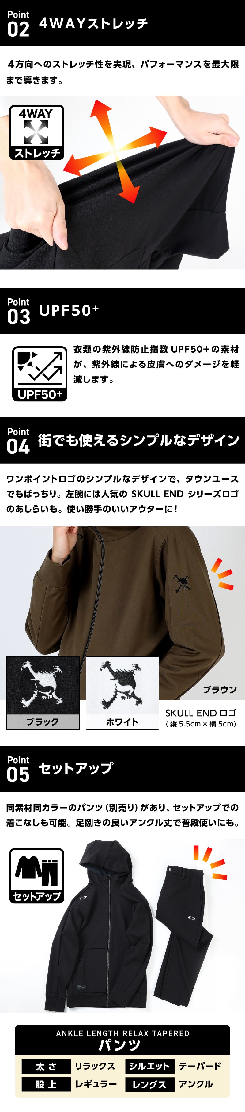 4WAYストレッチ
