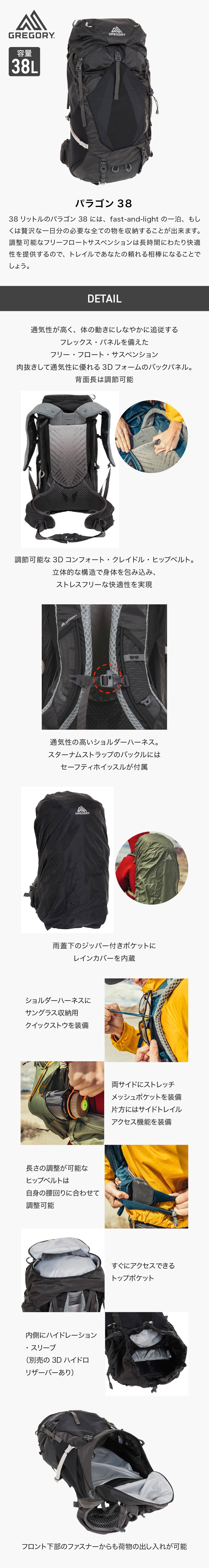 グレゴリー