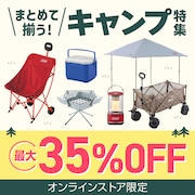 デイキャンプ