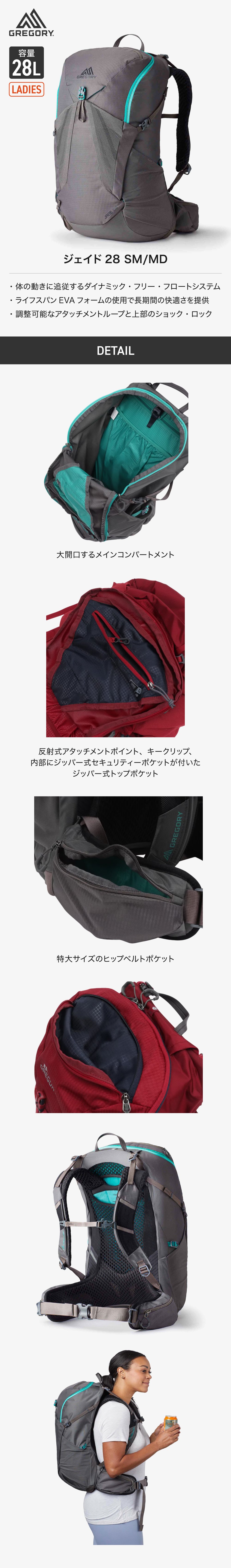 グレゴリー