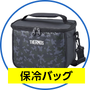 保冷バッグ