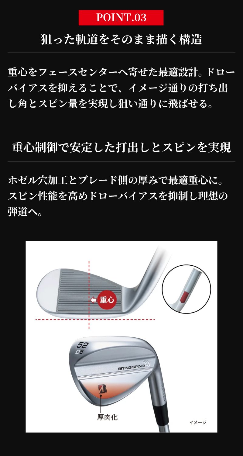ブリヂストンゴルフ（BRIDGESTONE GOLF）（メンズ）BITING SPIN 2