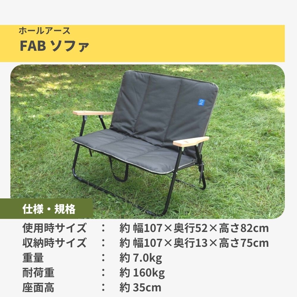 ホールアース（Whole Earth） チェア 折りたたみ FAB SOFA WE2KDC06