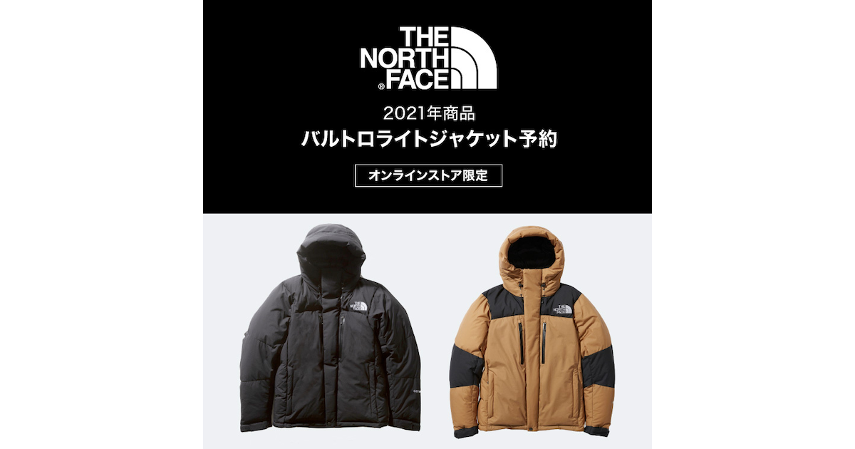 オンラインストア限定 ノースフェイス 21年商品 バルトロライトジャケット販売 エルブレス