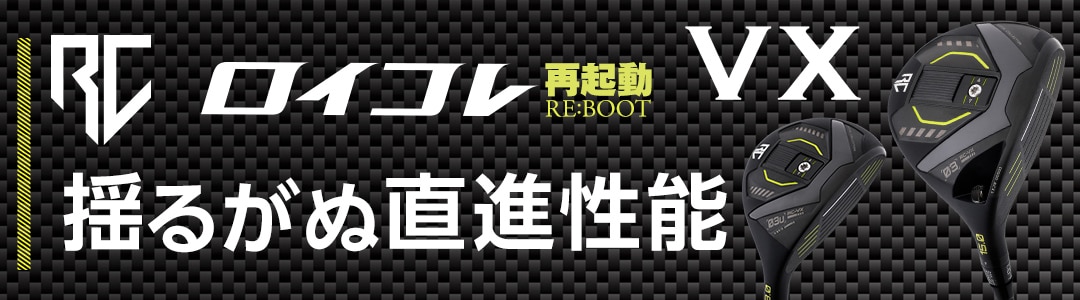 揺るがぬ直進性能