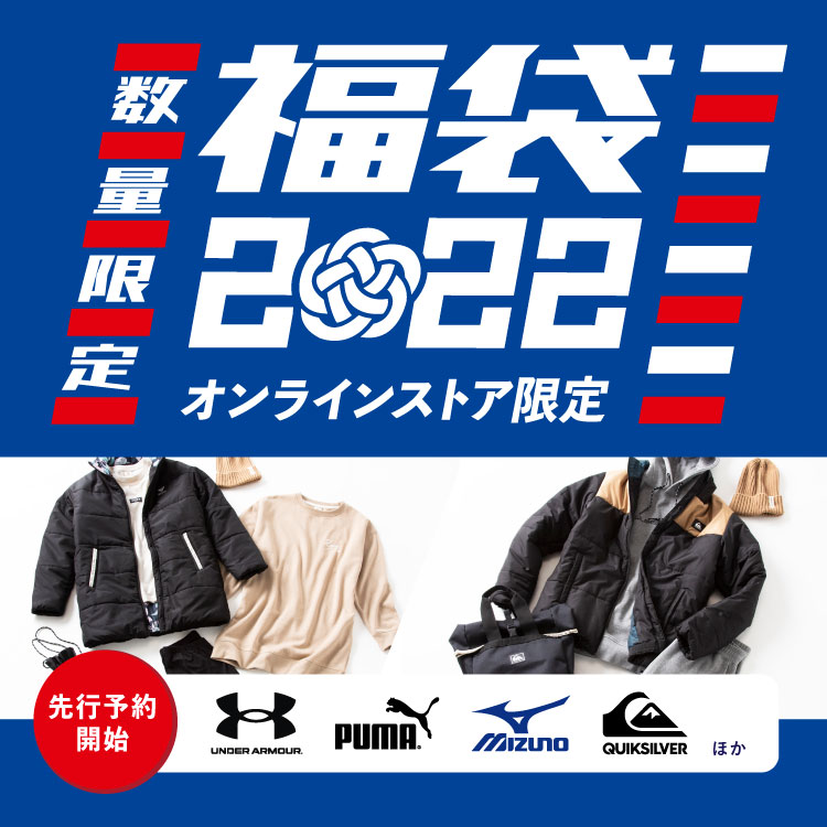 福袋