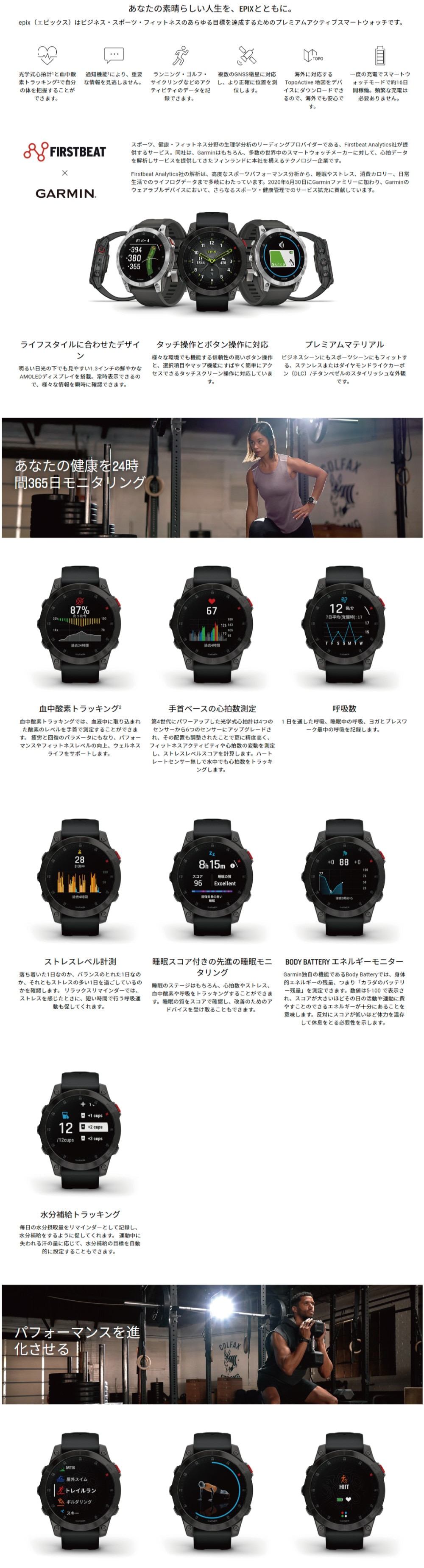 ガーミン（GARMIN）（メンズ、レディース）スマートウォッチ 時計 epix