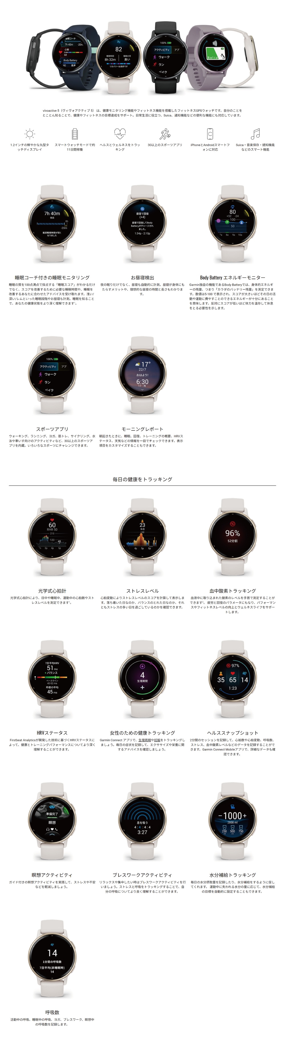 vivoactive5_2